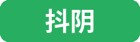 抖阴植物视频社区Logo